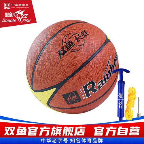 篮球学生考试专用超纤