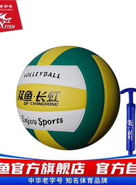 双鱼长虹VC500K充气排球细纤维革比赛排球5号排球学生用训练比赛
