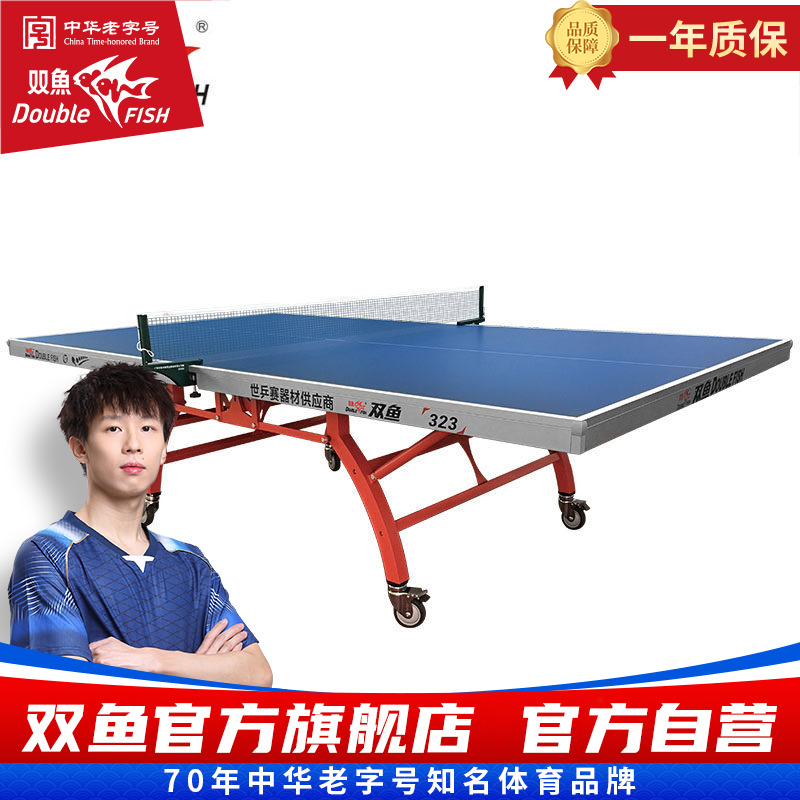 双折移动式家用室内标准乒乓球台