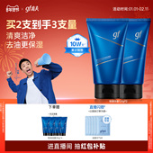 氨基酸官方正品 高夫男士 专用洗面奶恒润洁面乳清洁清爽控油保湿