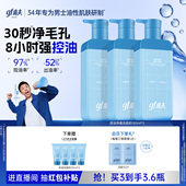 高夫男士 专用洗面奶小蓝泵清爽学生控油男生水杨酸洁面乳官方正品