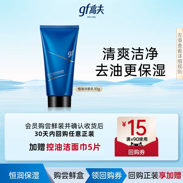 Товары от 高夫官方旗舰店