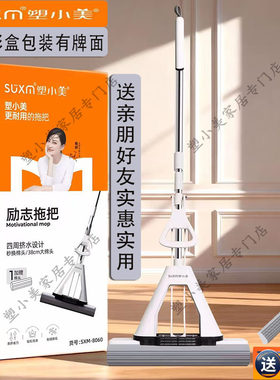 塑小美胶棉拖把大号38对夹免手洗