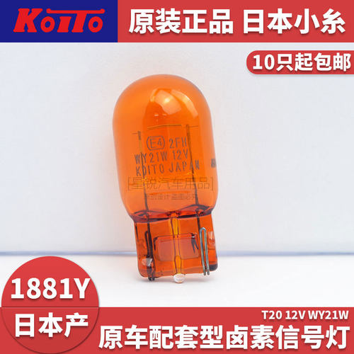 koito日本丰田斯巴鲁汽车灯泡