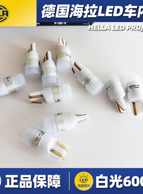 海拉汽车双尖LED车内前后排阅读灯尾箱牌照灯T10示宽灯31/38/43mm