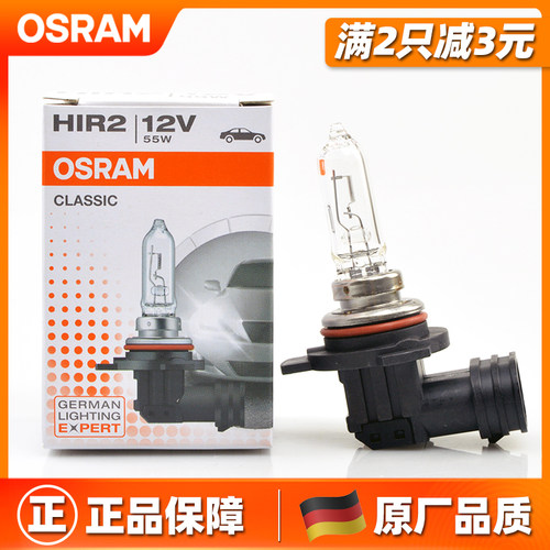 欧司朗汽车卤素灯泡9012/HIR2适用雷凌卡罗拉锐放英朗威朗探界者