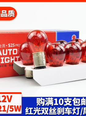 汽车摩托车转向灯泡RY10W斜脚斜卡点琥珀黄色12V双闪灯泡5009超亮