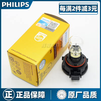 飞利浦灯泡适用16款新骐