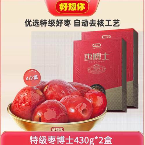 好想你枣博士即食去核免洗红枣