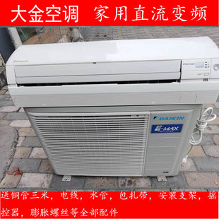 二手空调大金家用直流变频1.5p匹2p冷暖壁挂式3P柜机410新款