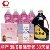 台湾广和月子餐顺产2种月子水脱醇米酒混搭基础套餐产后30天用量