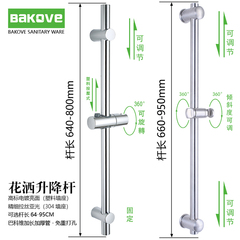 御丰升降杆304不锈钢孔距可调节淋浴花洒固定座喷头活动支架加长