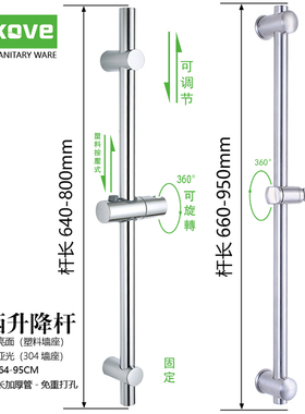 御丰升降杆304不锈钢孔距可调节淋浴花洒固定座喷头活动支架加长