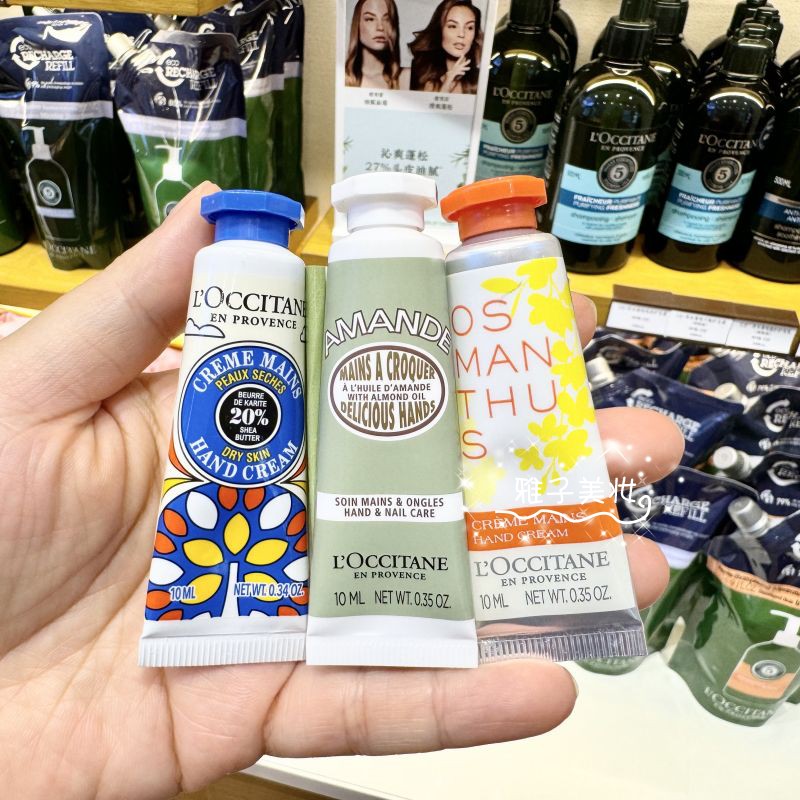 欧舒丹乳木果护手霜10ML小样