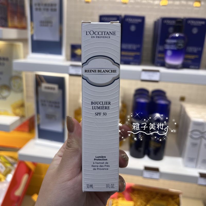 欧舒丹焕亮乳SPF50 30+隔离霜乳霜30ML