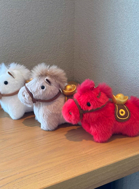 元宝马包挂件马上有钱钥匙扣车挂马年吉祥物红色饰品本命年小红马