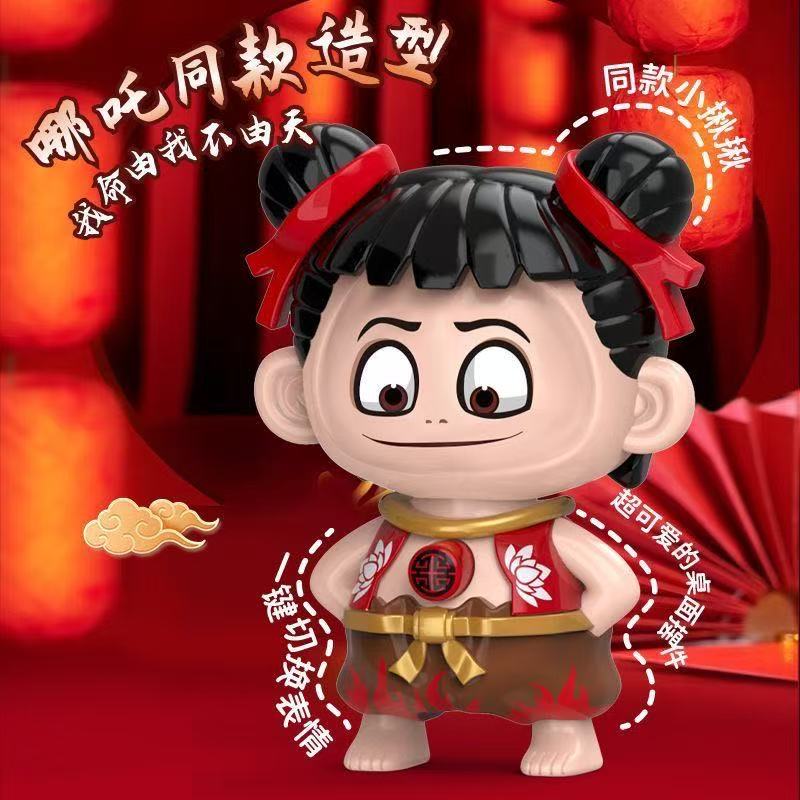 哪吒表情变脸玩具按压哪吒变脸魔童钥匙扣挂件闹海摆件创意玩偶