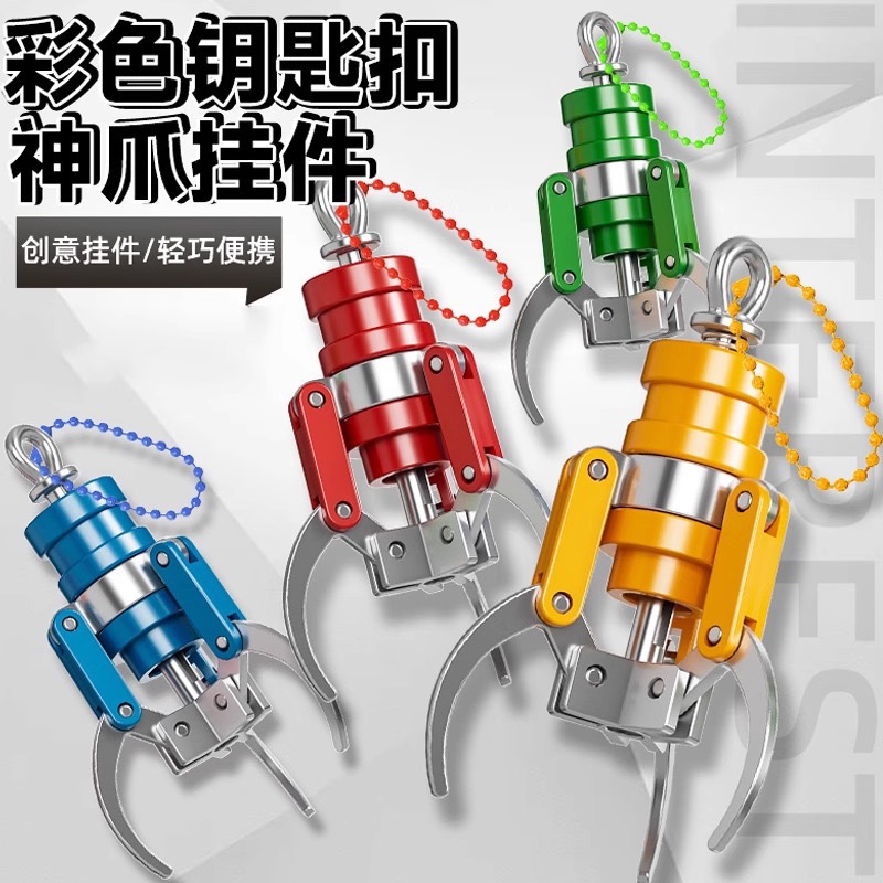 金属玩具塑料娃娃爪子钥匙扣迷你挂饰变形爪钩挂件机械弹簧爪益智
