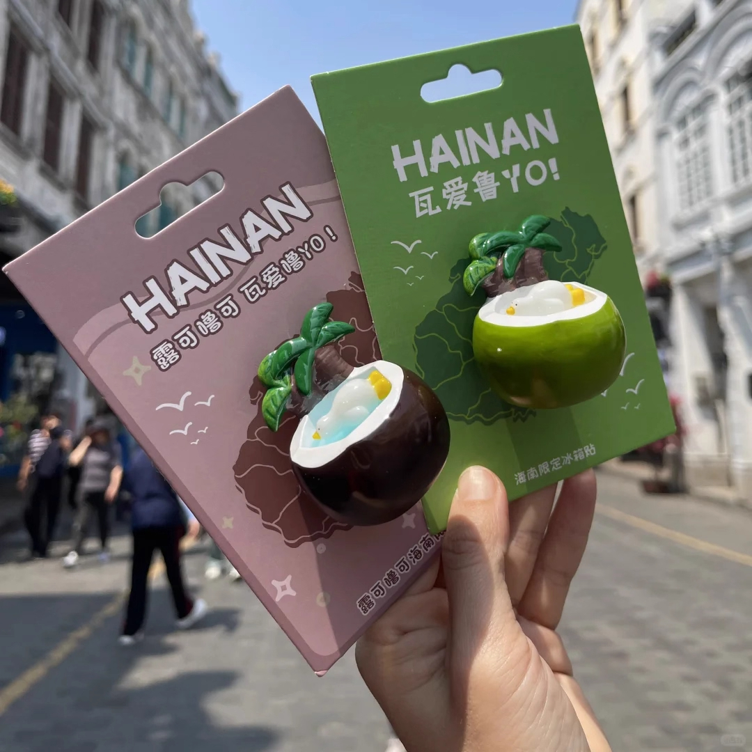 海南文创椰子限定磁吸冰箱贴