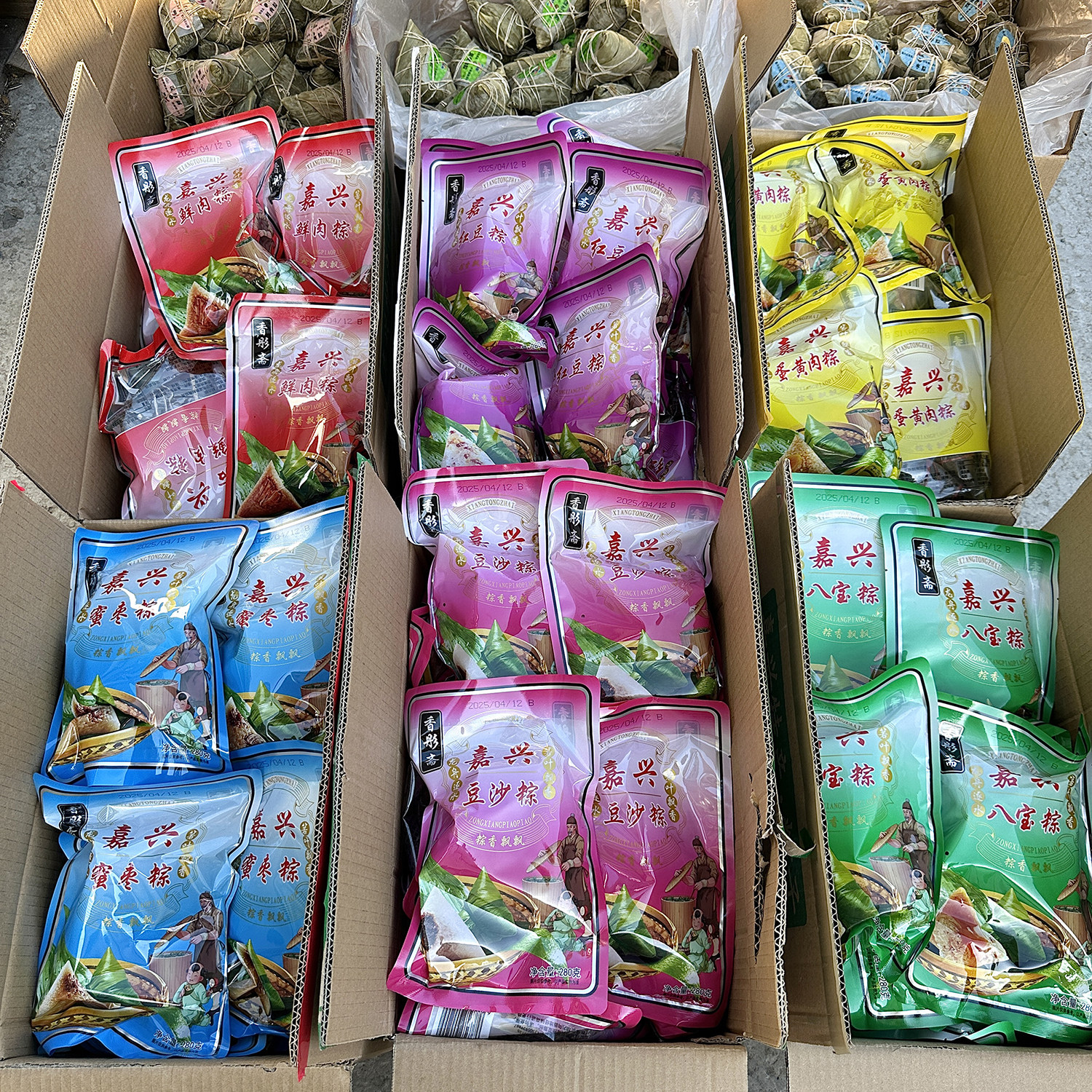 嘉兴特产粽子礼盒140g真空鲜肉粽蛋黄肉粽豆沙蜜枣八宝端午节送礼