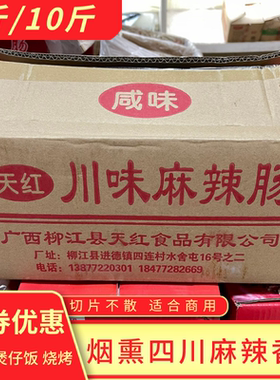 整箱烟熏猪肉商用四川香肠
