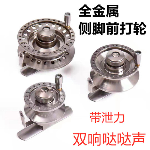 泄力轮全金属铝合金改右轮手竿