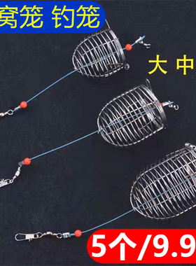 不锈钢诱饵笼鱼饵笼打窝器钓鱼笼子串钩盘钩饲料笼诱鱼笼垂钓用品