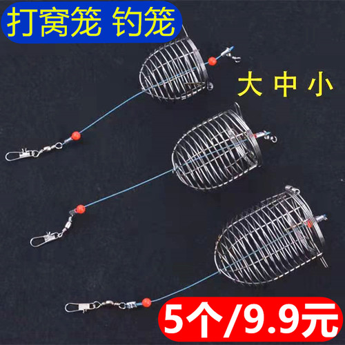 不锈钢鱼饵盘钩垂钓用品打窝器