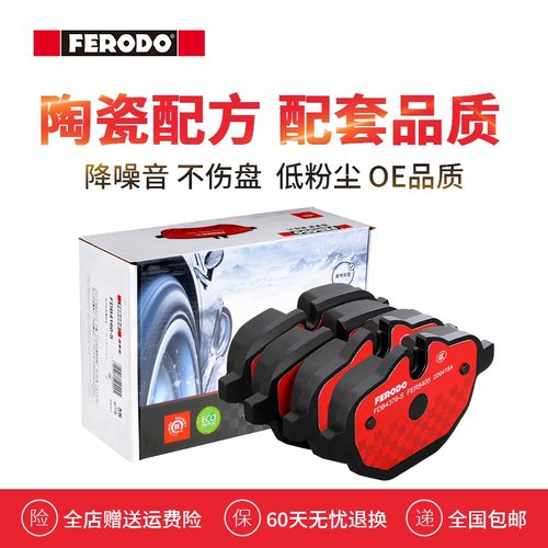 菲罗多后刹车片FDB4376-S适用宝马新5系X3 X4 520 525 528 535Li