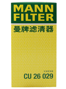 曼牌滤清器空调滤芯格CU26029适用奥迪A4L/Q5 1.8 2.0