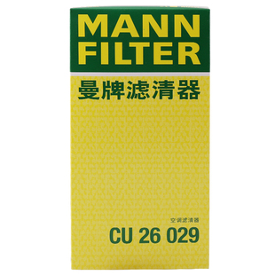 曼牌滤清器空调滤芯格CU26029适用奥迪A4L/Q5 1.8 2.0