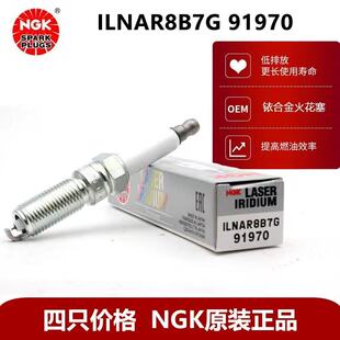 NGK火花塞ILNAR8B7G 91970迈锐宝XL昂科威君威GS RX5荣威360 1.5T