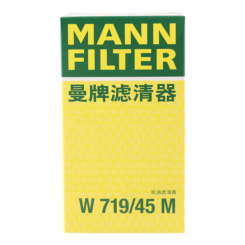 曼牌滤清器W719/45M机油滤芯格适用大众奥迪速腾迈腾途观昊锐博越
