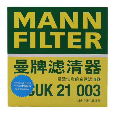 曼牌滤清器活性炭空调滤芯格CUK21003适用本田思威缤智飞度理念