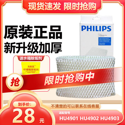 Philips/飞利浦加湿器过滤网