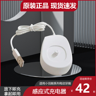 飞利浦小羽刷电动牙刷充电器感应式充电底座适用HX2421/2431/2471