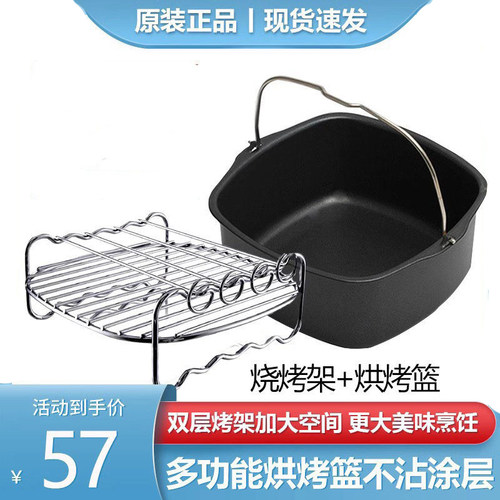 飞利浦空气炸锅蛋糕烘烤蓝烤架