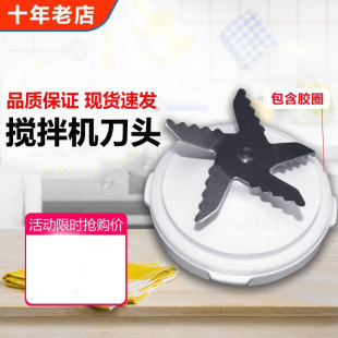 通用飞利浦搅拌机刀片HR2003 HR2006HR2024HR2027刀头配件 HR2004