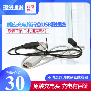 9352 原装 飞利浦电动牙刷USB充电数据线适HX9340 9350 9360 9362