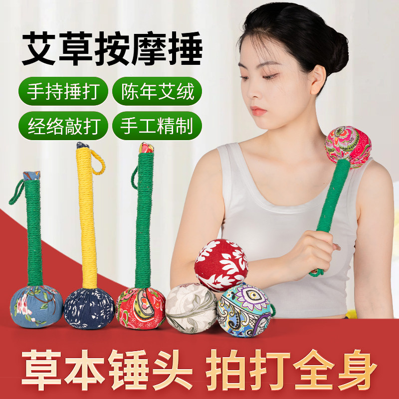 百草堂艾草养生锤按摩锤经络敲打器捶背锤肩背全身筋拍打八虚捶子,个人护理/保健/按摩器材,按摩棒/锤,淘宝优惠券,粉丝福利购,淘宝优惠卷