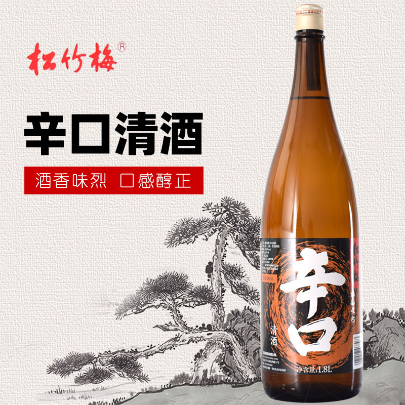 松竹梅辛口清酒发酵酒1.8l日本合资清酒日式清酒 宝酒造出品