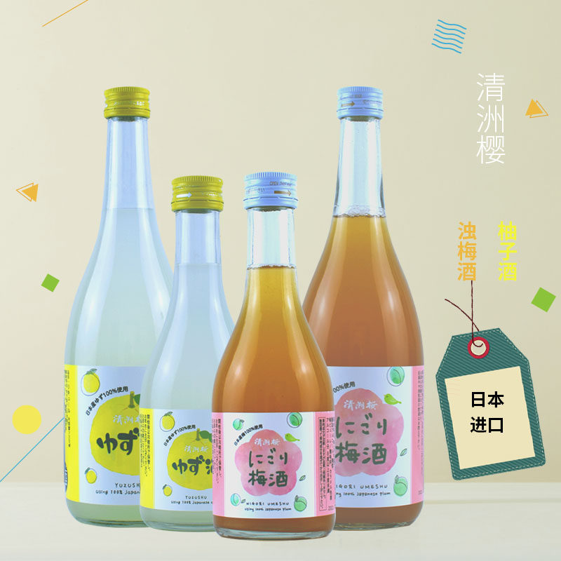 清洲樱牌浊梅酒/柚子酒日本进口洋酒女生利口果酒甜酒日本酒使用感如何?