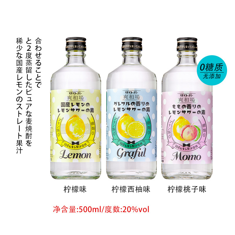 日本进口洋酒鹰正宗爽和场柠檬味/西柚味/桃子味力娇酒500ml