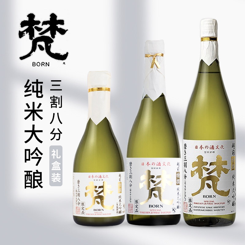 日本梵特选纯米大吟酿清酒