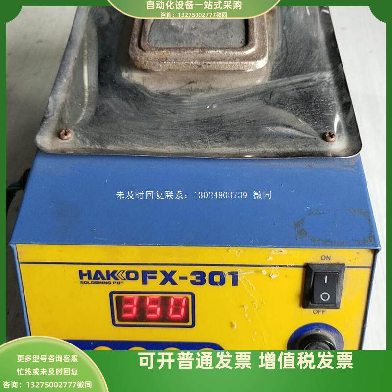 HAKKO日本白光FX-301数码式控温熔锡炉适合无铅作业询价怎么看?