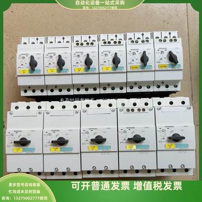 马达保护3RV1041-4JA105个询价