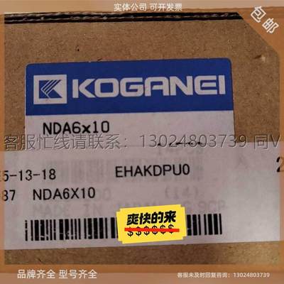 小金井KOGANEI针型气缸NDA6X10/NDA10X询价