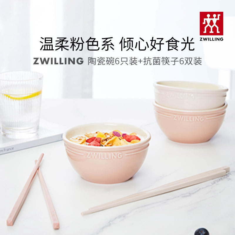 双立人圆形六色碗筷家庭套装家用陶瓷碗筷组合餐具套装多色可选