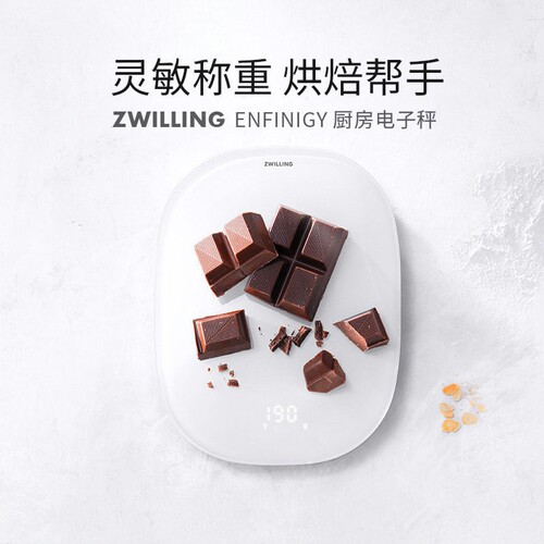 双立人精准小巧电子秤