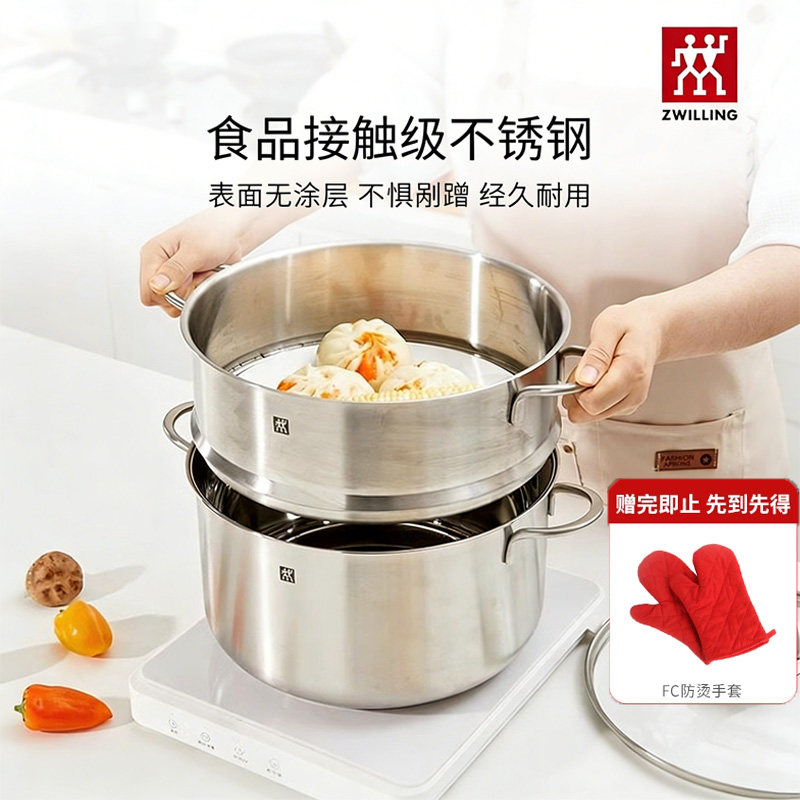 双立人家用24cm蒸锅汤锅蒸笼图片